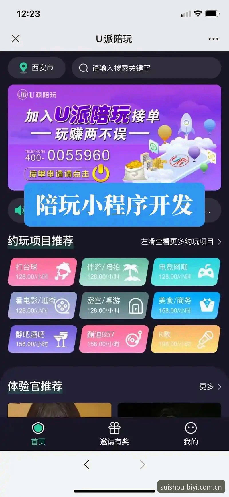 必一娱乐APP陪伴版下载安装全解：大小45.2MB，这些坑别再踩了